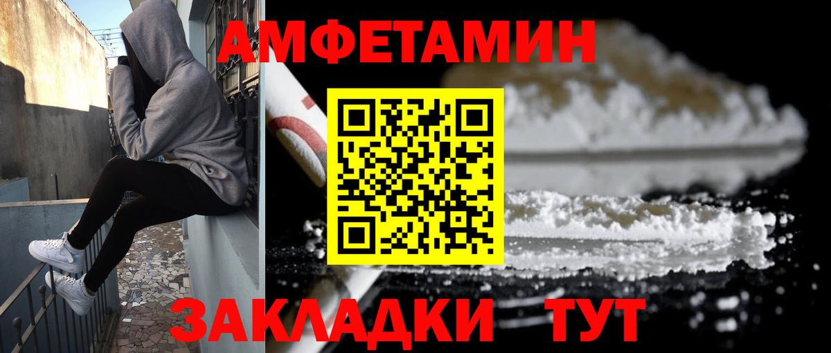 Amphetamine Розовый  Амфетамин  АМФЕТАМИН  Спасск-Дальний  Вход с VPN 