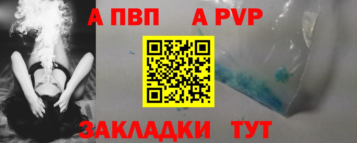 APVP мука Спасск-Дальний