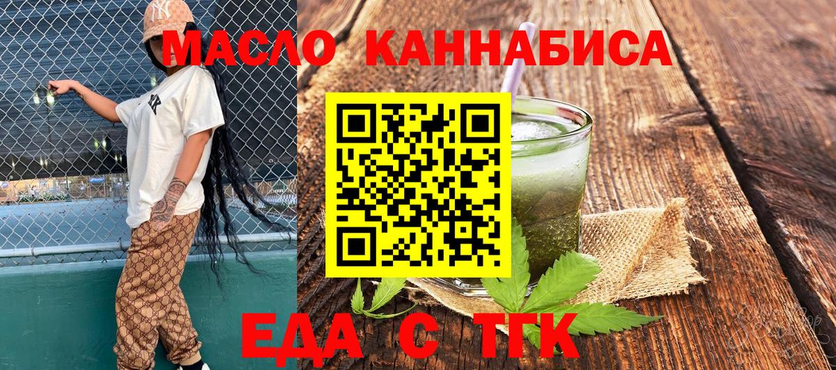 Спасск-Дальний  Печенье с ТГК марихуана  Вход с VPN 