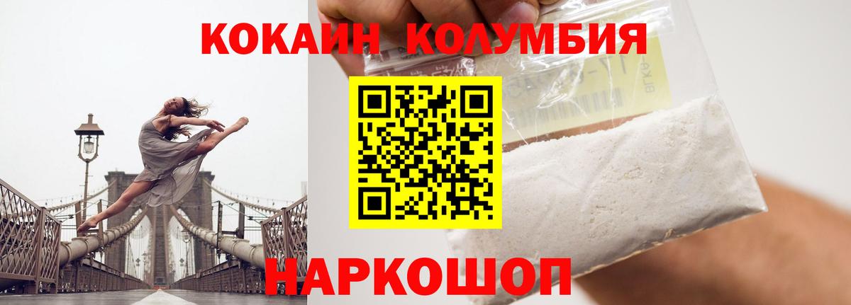 КОКАИН Fish Scale Спасск-Дальний
