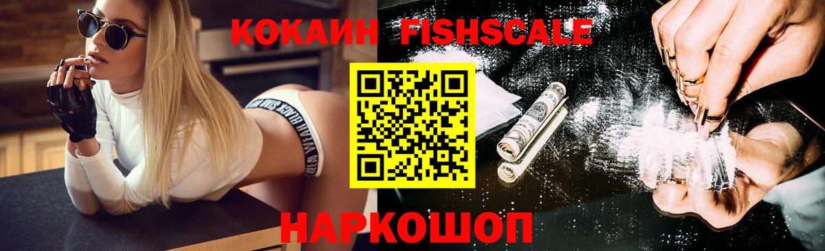 Кокаин Columbia  Вход с VPN  Спасск-Дальний  COCAIN Эквадор 