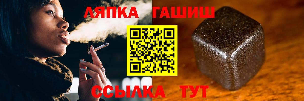 Гашиш  Вход с VPN  Спасск-Дальний  ГАШ хэш 