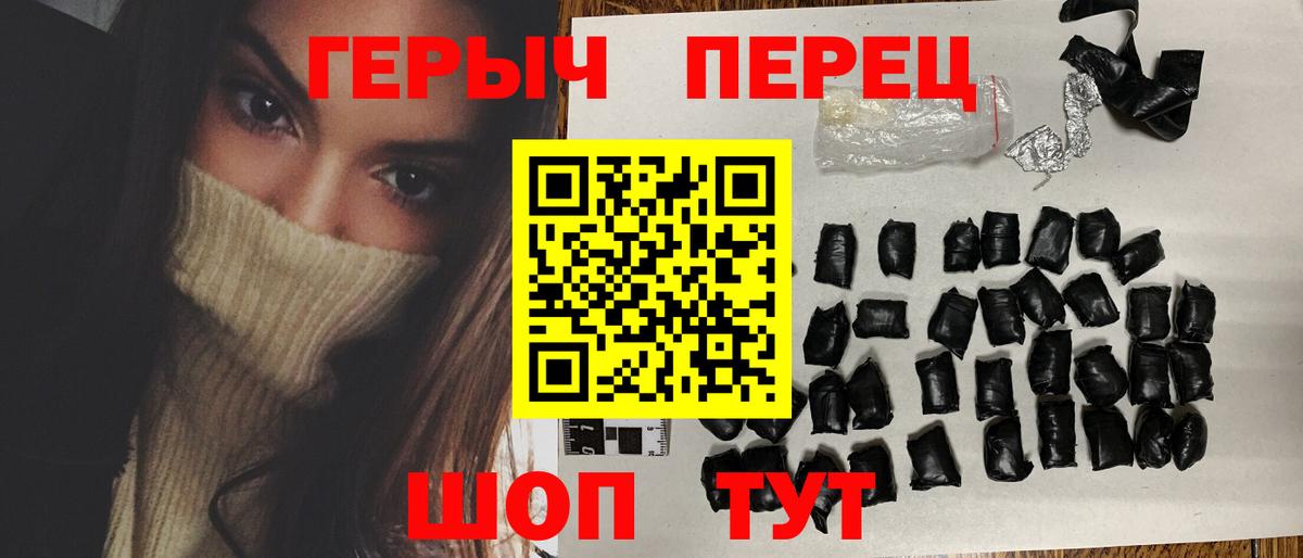 Спасск-Дальний  ГЕРОИН хмурый  Вход с VPN 