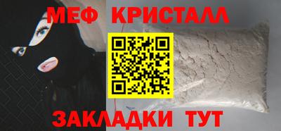 мефедрон Пенза