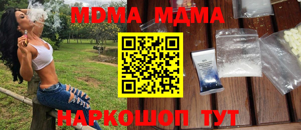 MDMA молли  MDMA молли  Вход с VPN  Спасск-Дальний 