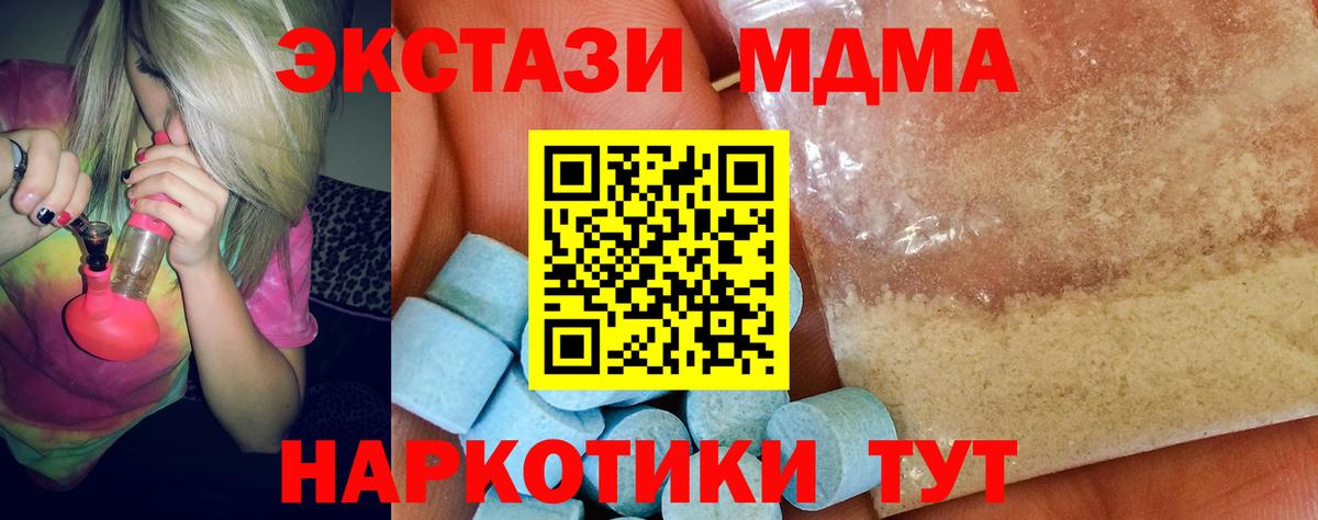 МДМА молли Спасск-Дальний