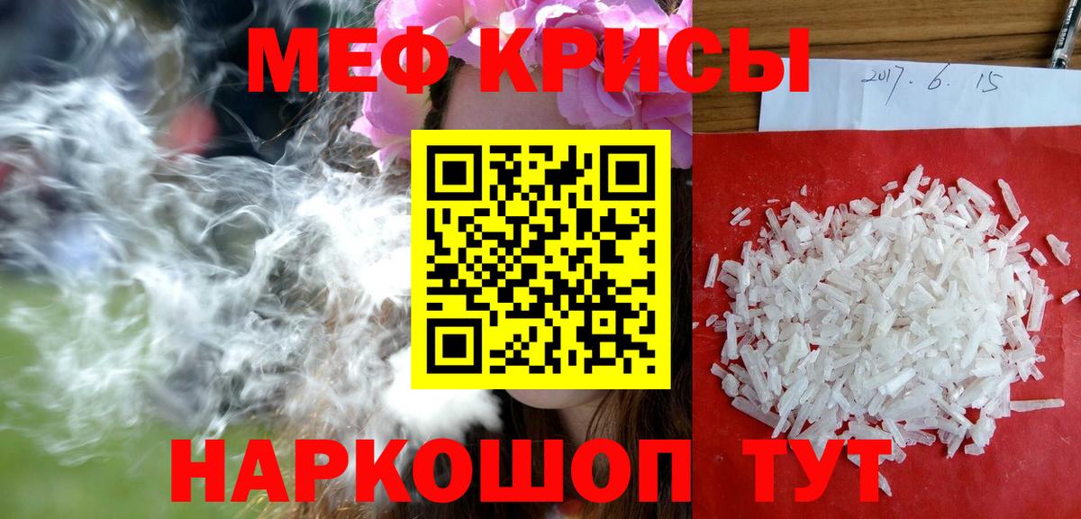 Мефедрон мяу мяу  Вход с VPN  Спасск-Дальний  Мефедрон  Мефедрон mephedrone 