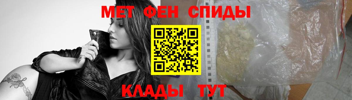 Спасск-Дальний  МЕТАМФЕТАМИН кристалл  МЕТАМФЕТАМИН кристалл  Вход с VPN 