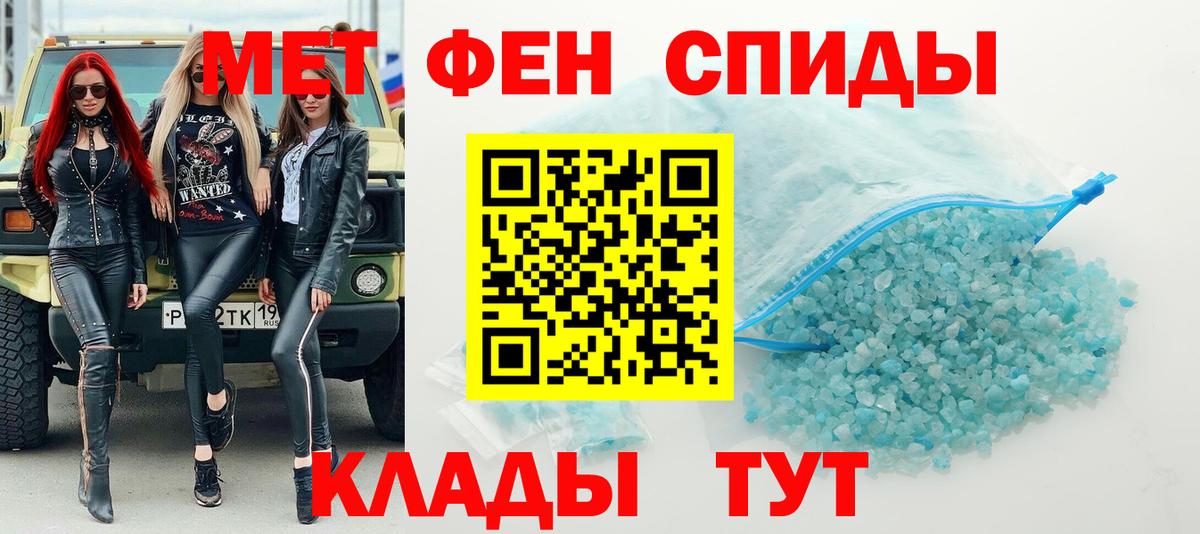 Метамфетамин мет Спасск-Дальний