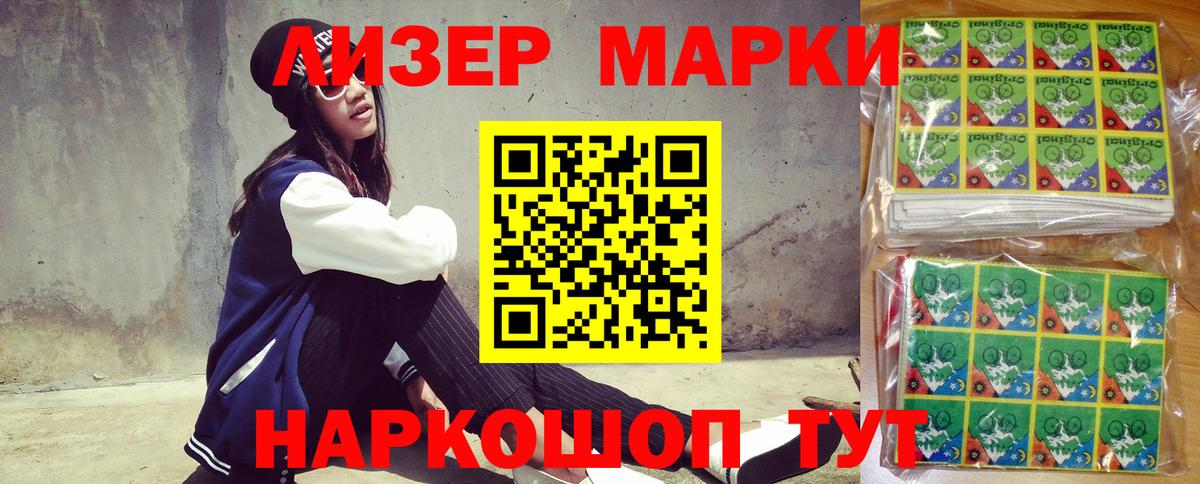 Спасск-Дальний  Наркотические марки 1,8мг  Вход с VPN 